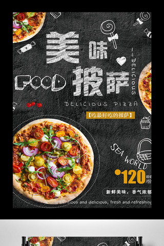 黑色背景日本经典美食寿司宣传海报