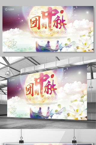 中国风中秋节海报设计