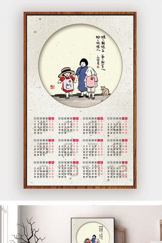 2018年狗年中国画年历展板挂画