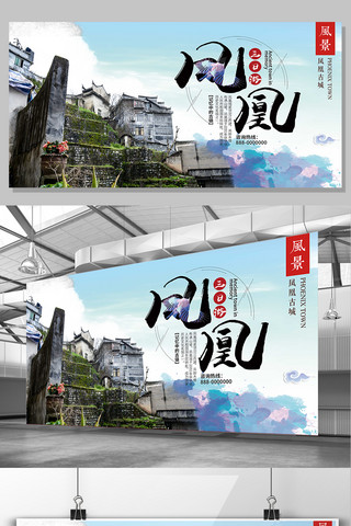 蓝色背景中国风凤凰古城旅游宣传海报