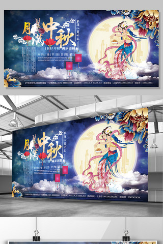 中秋节月饼展板海报模板_金色传统中秋节月饼促销活动宣传海报展板