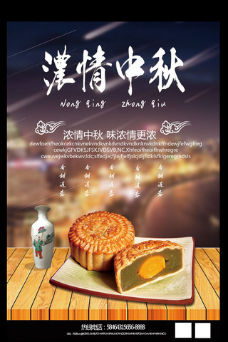 2017年最新十月月饼中秋海报设计