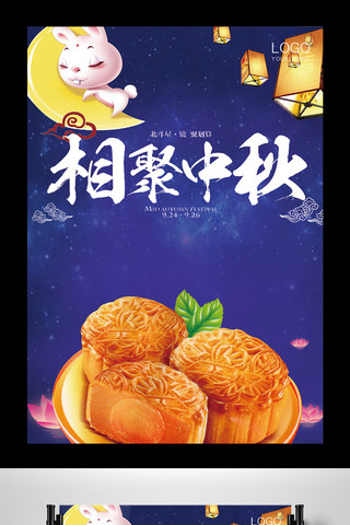 中秋节海报海报模板_紫色中国风中秋节海报素材模板