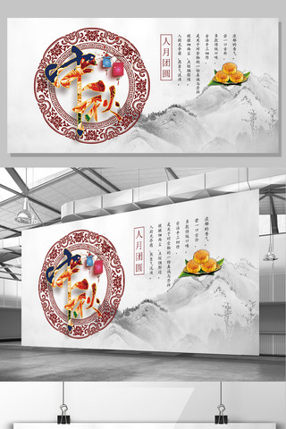 简约大气中国风水墨画背景月饼中秋节展板