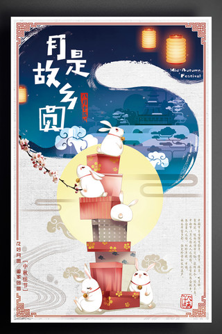 传统中秋节手工月饼促销活动宣传海报展板
