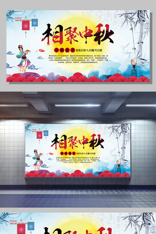 中秋节月饼展板海报模板_水彩中国风传统节日中秋节促销展板模板