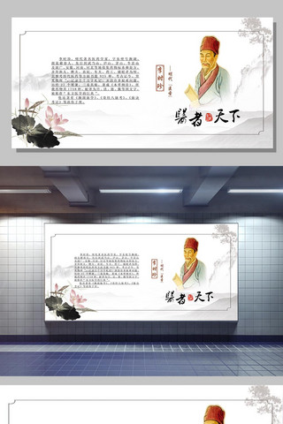 水墨图片素材海报模板_2017年中国水墨风名医李时珍介绍展板