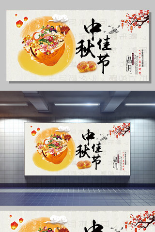 中秋节宣传展板海报模板_2017中国风中秋佳节宣传展板模板