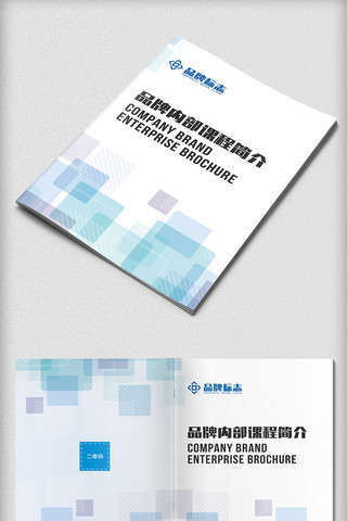 科技海报模板_蓝色科技企业画册封面设计