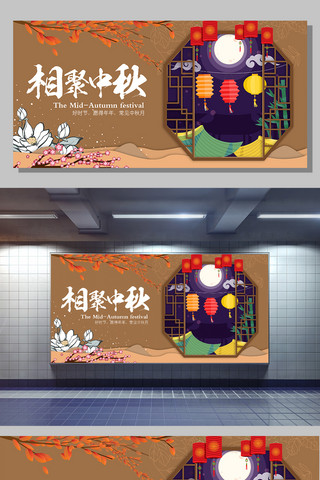 中秋节手绘月亮海报模板_创意中秋节窗户手绘元素中秋展板