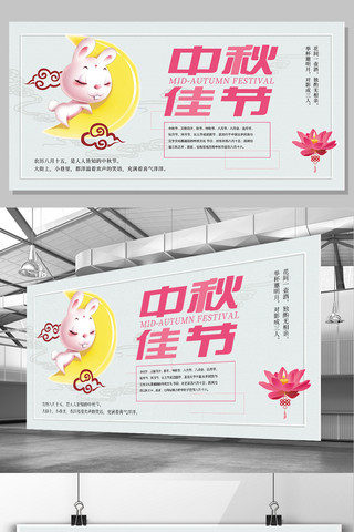 中国平安平安结海报模板_中国风中秋佳节展板设计