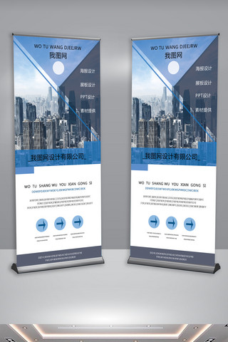企业项目介绍海报模板_2017年最新大气简约蓝色企业展架设计