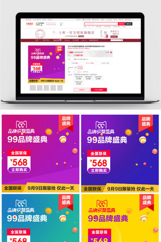 直通车psd主图海报模板_淘宝天猫家装家居直通车促销主图模板
