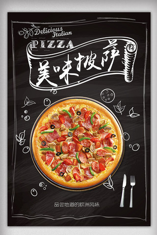 披萨美食海报海报模板_披萨促销海报广告设计