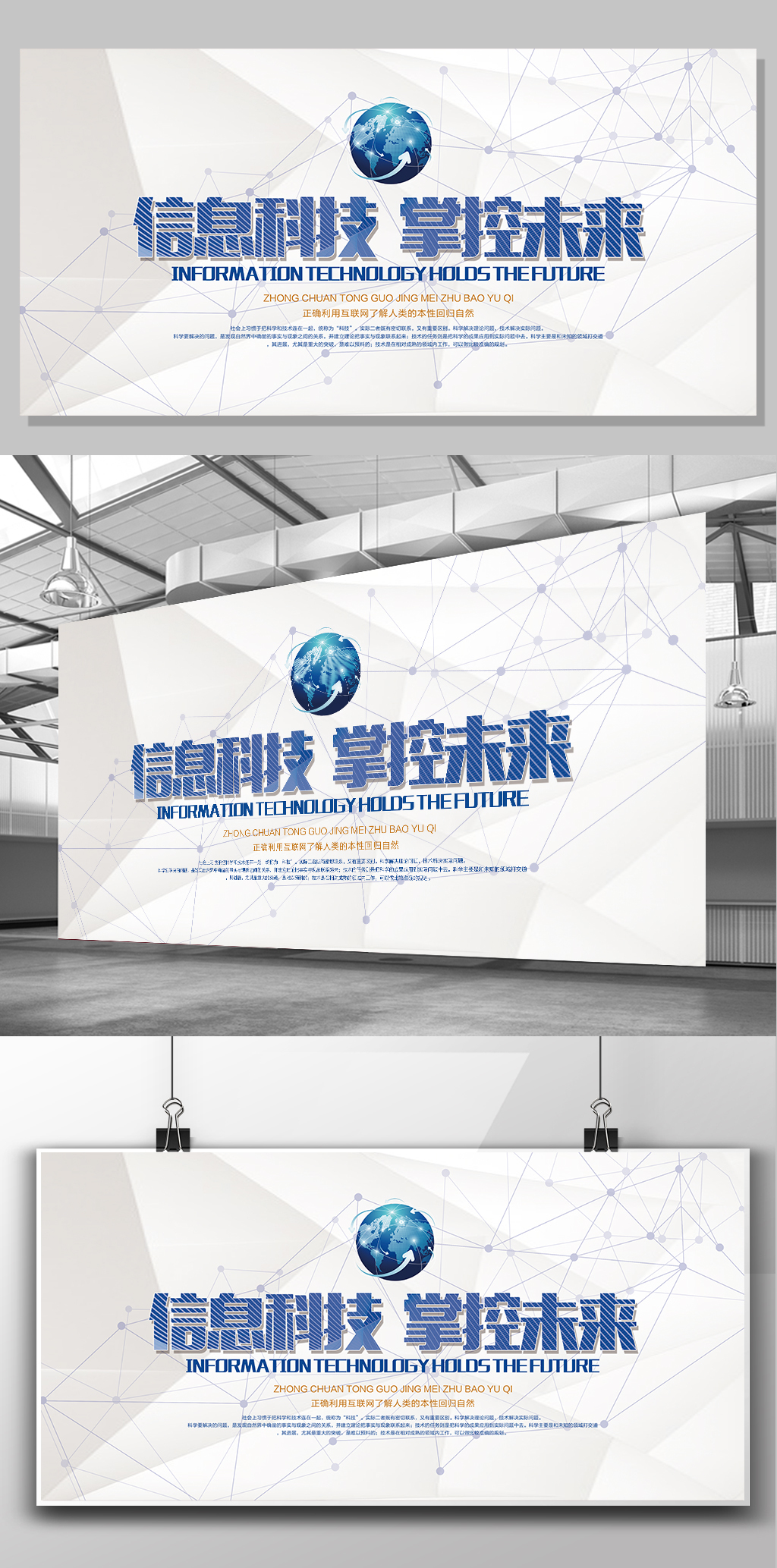 文化墙海报模板_2017科技公司简约展板设计