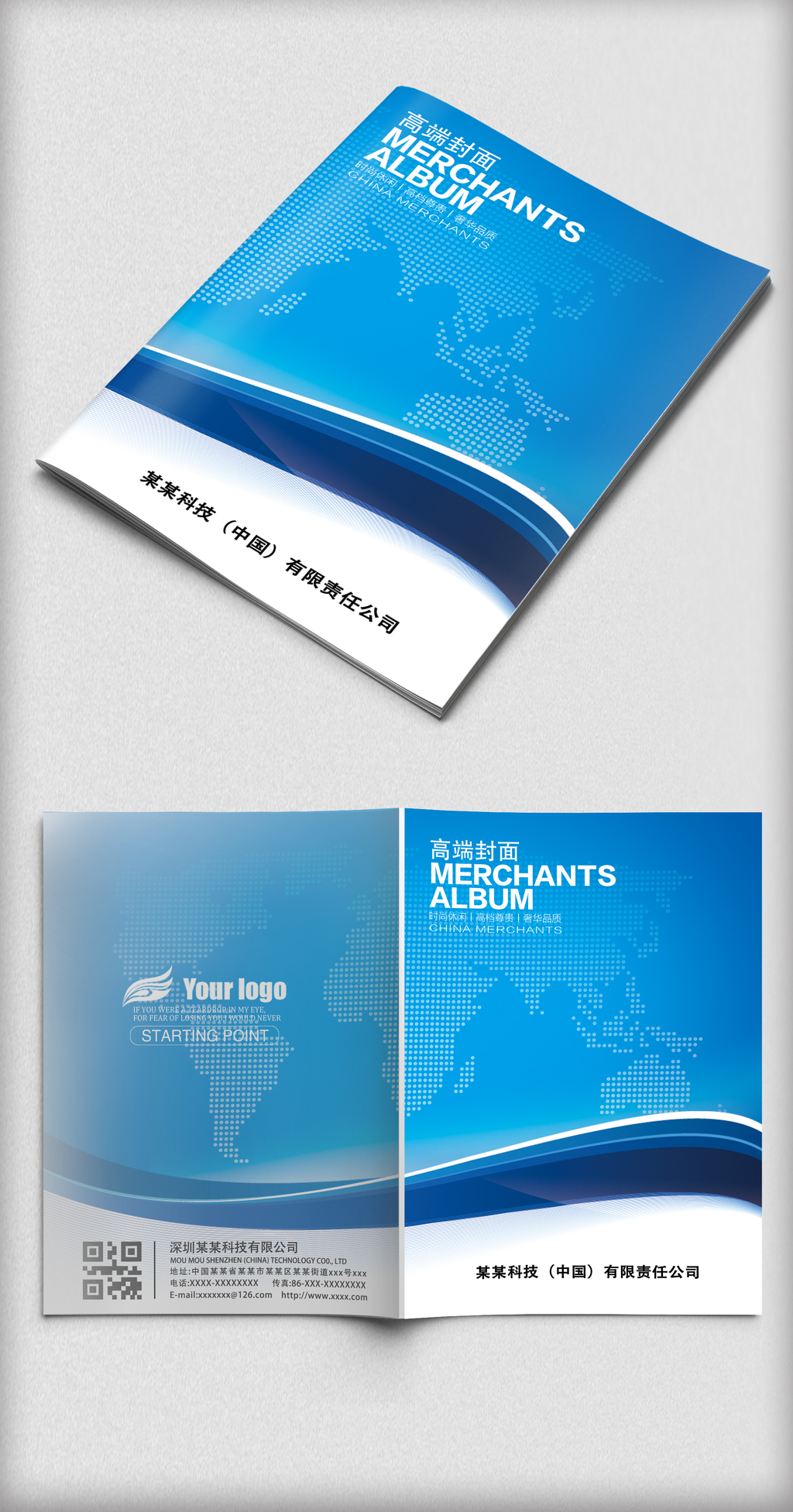 大气蓝色企业画册公司宣传册封面模板图片