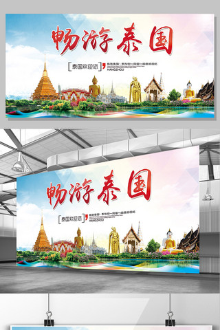 旅游海报模板_泰国印象泰国旅游旅游公司宣传海报展板模板