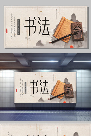 中国风海报模板_创意简约中国风宣传展板
