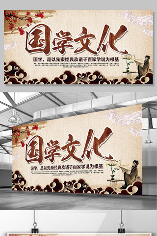古代国学海报模板_中国风国学文化展板下载