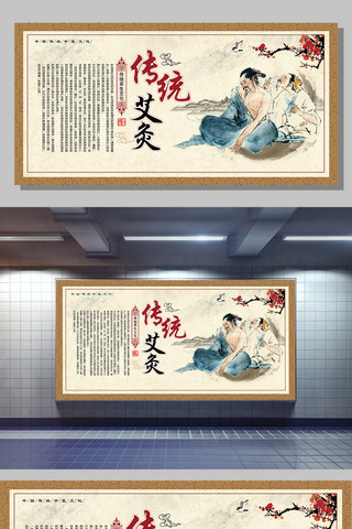 2017水墨画中国风中医传统文化展板