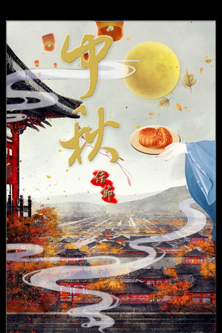 中秋节海报素材海报模板_2017黄色中国风中秋节海报