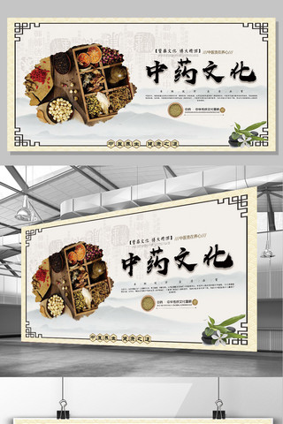 中药海报模板_2017中国风中药文化宣传展板促销设计