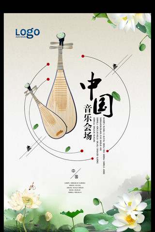 邀请函古风海报模板_古风中国音乐会会场活动海报
