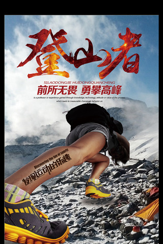 中国旅游宣传海报海报模板_简约时尚泰山旅游宣传海报