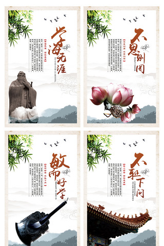 亮色海报模板_亮色学校中国风挂画展板