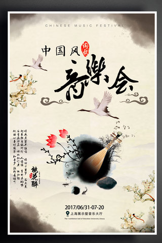 国风音乐海报模板_2017白色水墨音乐会中国风音乐会海报