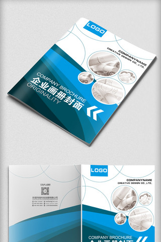 大气通用蓝色科技企业画册封面设计