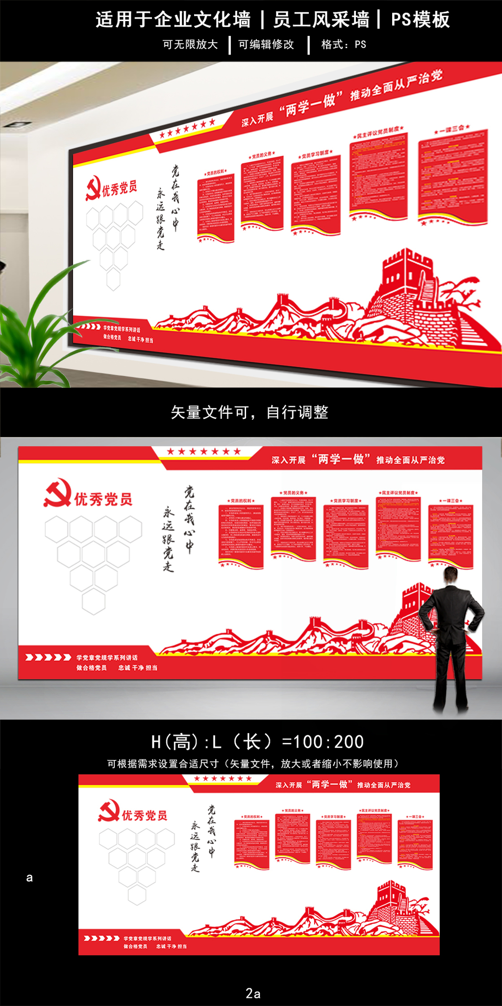 建党园地感党恩听党话跟党走文化墙