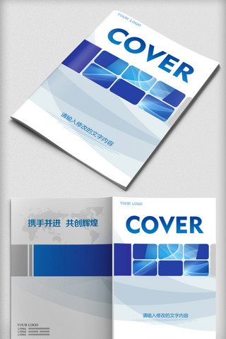 企业画册设计封面海报模板_企业画册封面设计