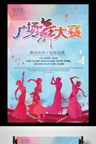 雀神大赛海报模板_炫彩广场舞大赛海报展板设计