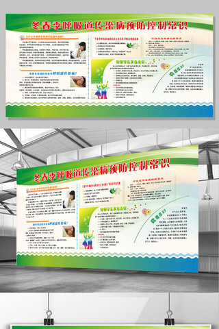 绿色常识海报模板_2017年绿色医院展板设计