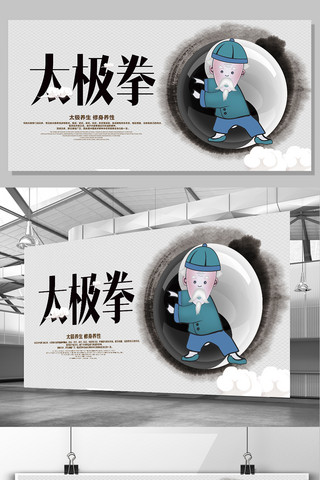 太极拳版面海报模板_2017年中国风太极文化展板