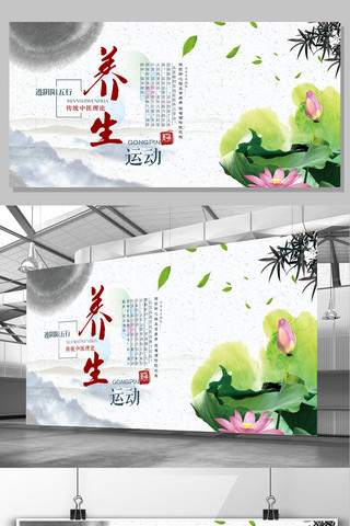 年会2017年会海报模板_2017年中国风养生展板设计