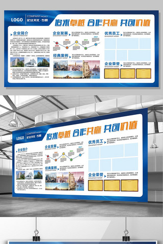 企业文化展板蓝色海报模板_2017年蓝色简洁企业文化展板设计模板