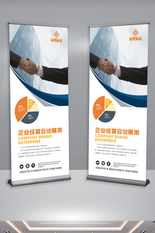异业合作海报模板_蓝色商务合作企业介绍宣传展架设计