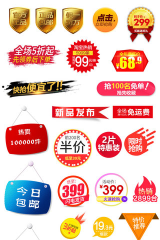 卡通中秋节海报模板_淘宝天猫活动促销标签文案设计