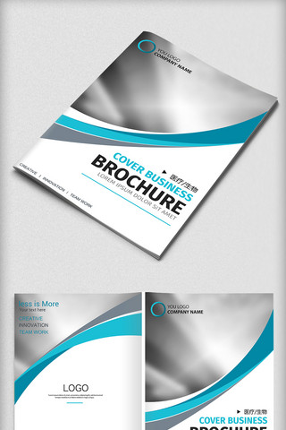 画册设计企业画册海报模板_医疗科技集团企业画册封面设计