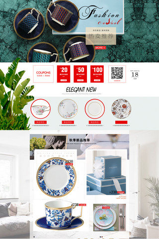 淘宝首页PSD设计海报海报模板_文艺小清新餐具杯子淘宝首页模板
