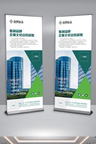 异业合作海报模板_绿色商务合作企业介绍宣传展架设计