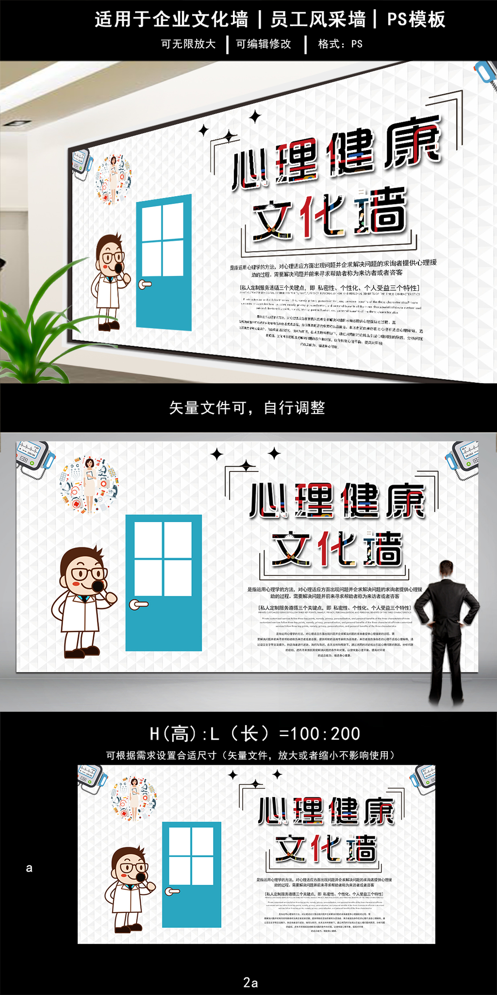 心理健康文化墙创意设计展板