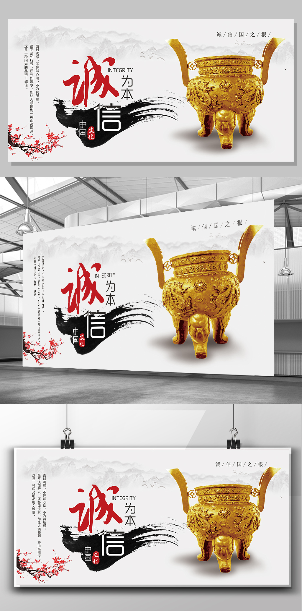 2017年中国风诚信展板设计图片