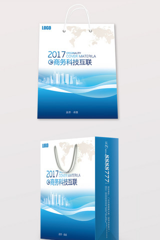 礼盒高档海报模板_蓝色商务科技手提袋高档设计