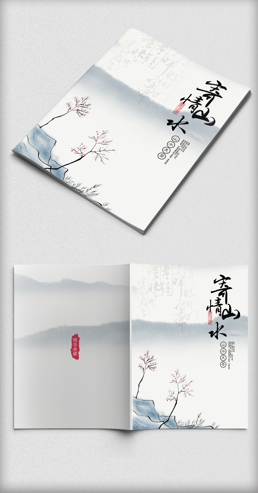 中国风古风画册封面书本封面设计模板图片