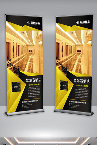 产品优势海报模板_酒店宾馆形象企业介绍宣传展架模板