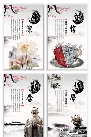中国风文化文化海报模板_中国风廉政文化传统美德海报