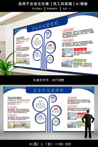 企业文化墙简洁海报模板_公司简介宣传展板企业文化墙模板